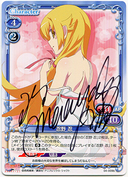 プレシャスメモリーズ 直筆サイン買取情報 | まんだらけ 買取情報