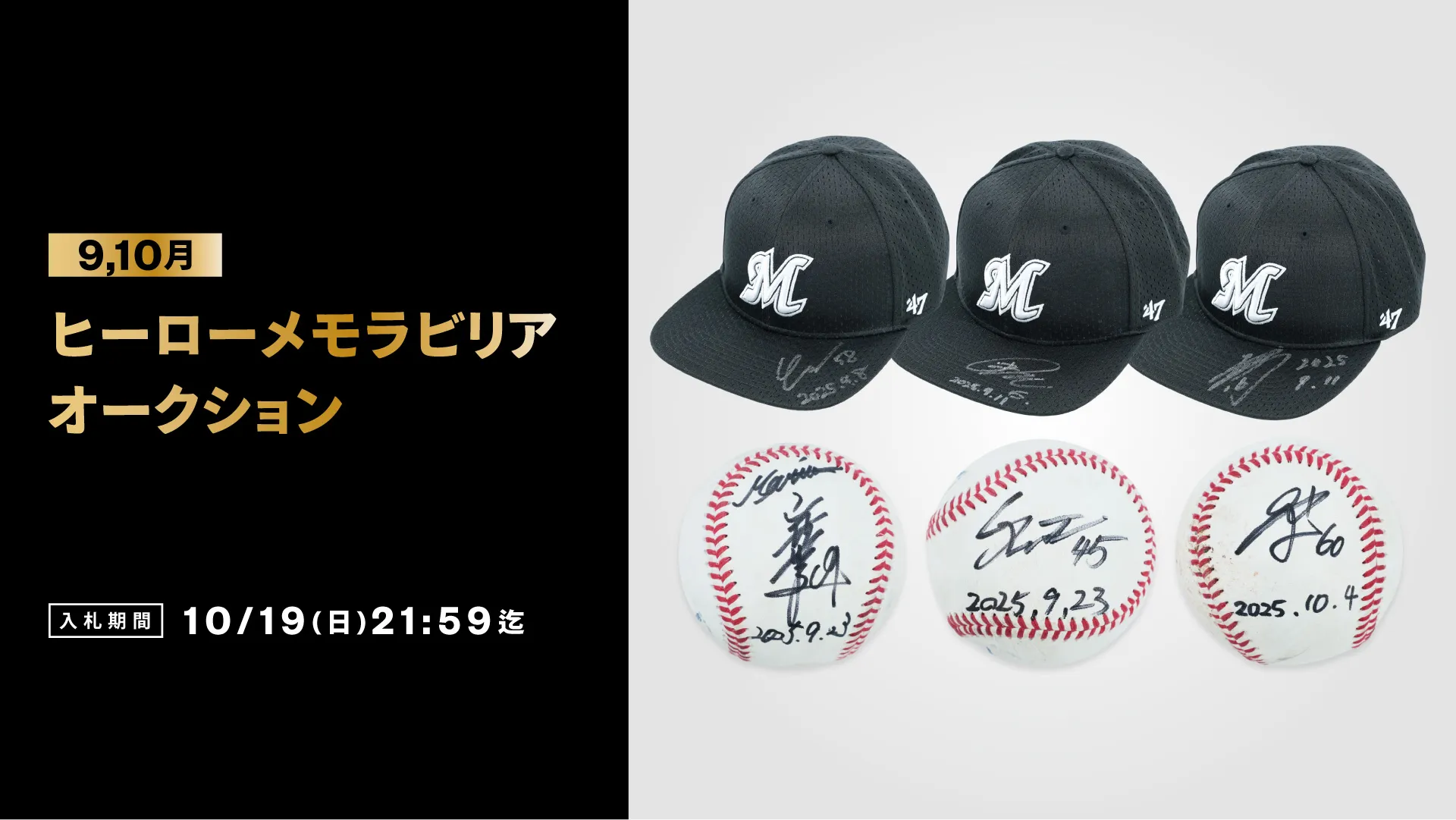 オンラインストア限定】10/15(水)～10/19(日)直筆サイン入り9、10月