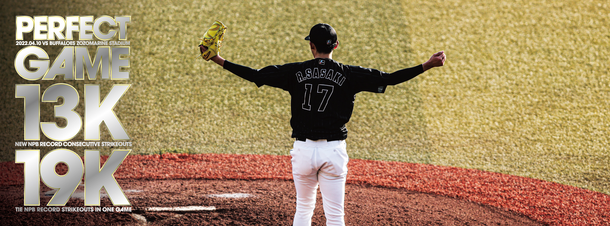 佐々木朗希投手完全試合達成特設サイト｜千葉ロッテマリーンズ