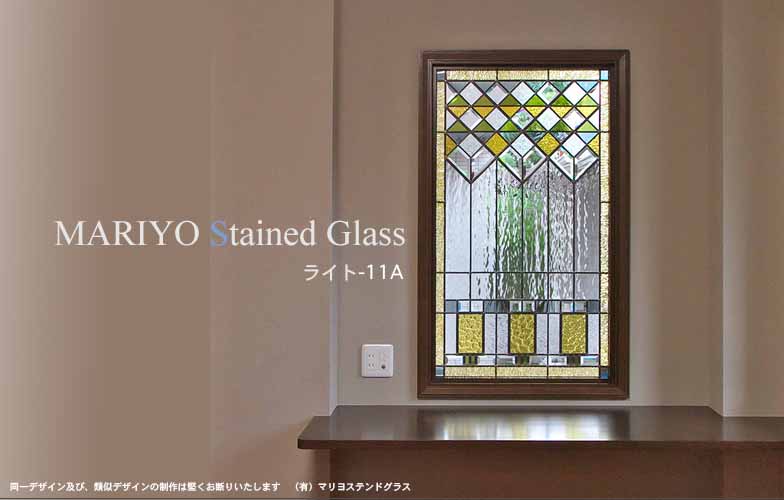Frank Lloyd Wright調デザイン | マリヨステンドグラス