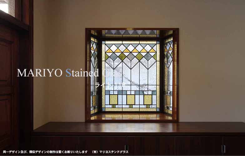 Frank Lloyd Wright調デザイン | マリヨステンドグラス