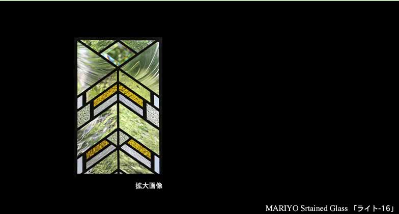 幾何学デザイン | マリヨステンドグラス