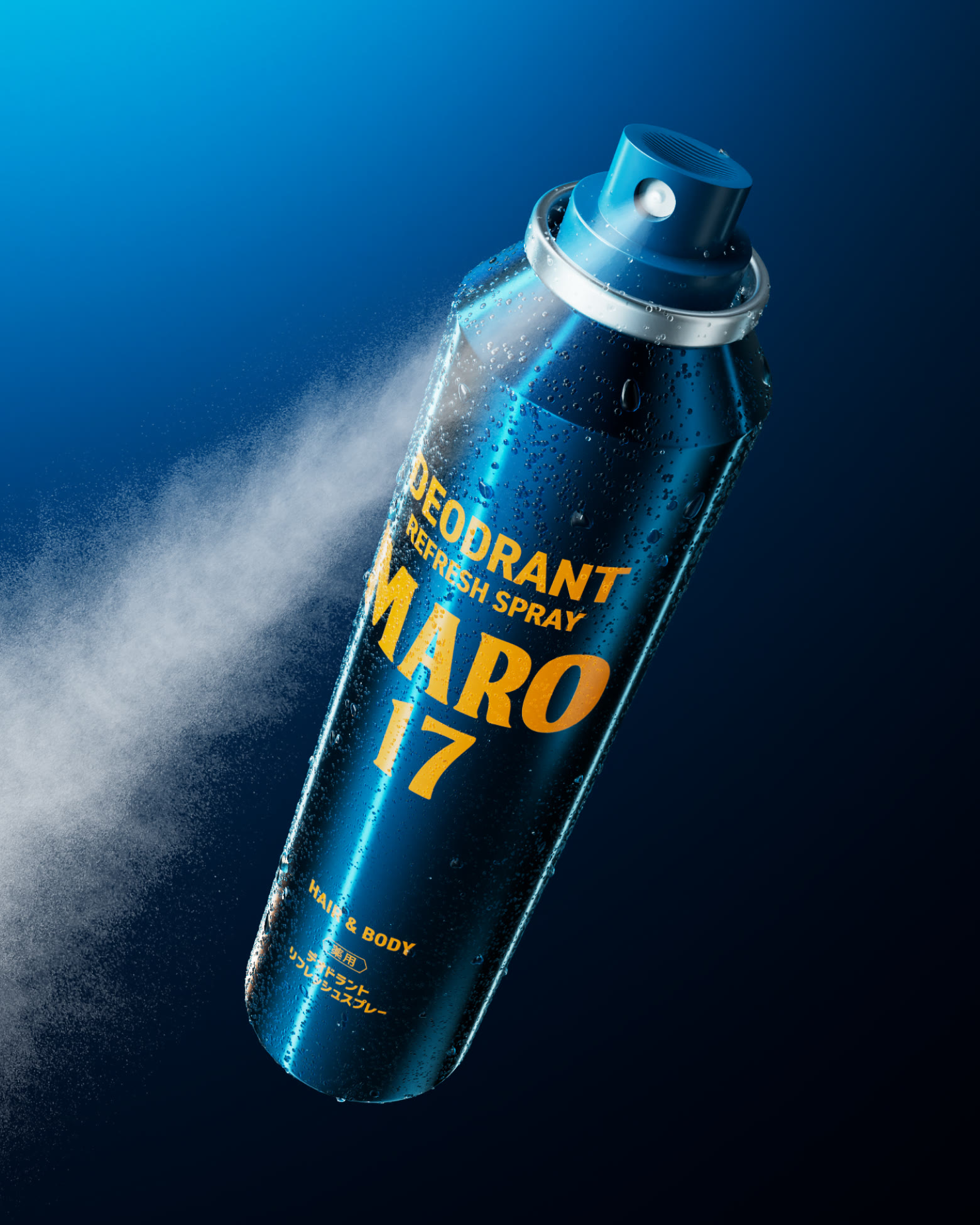 薬用 デオドラント リフレッシュスプレー｜MARO17（マーロ17）