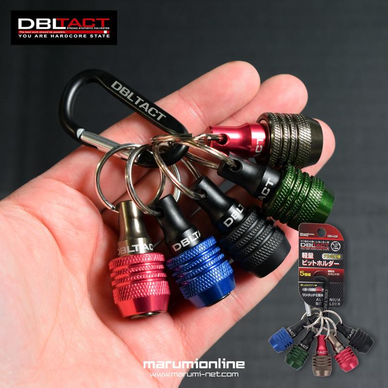 DBLTACT 軽量ビットホルダー5個組 ネイビー・モスグリーン・ガンメタ