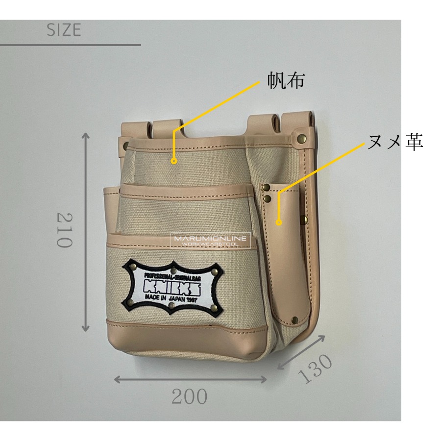 ニックス 腰道具 KNICKS ツーウェイタイプ帆布生地ヌメ革補強3段腰袋