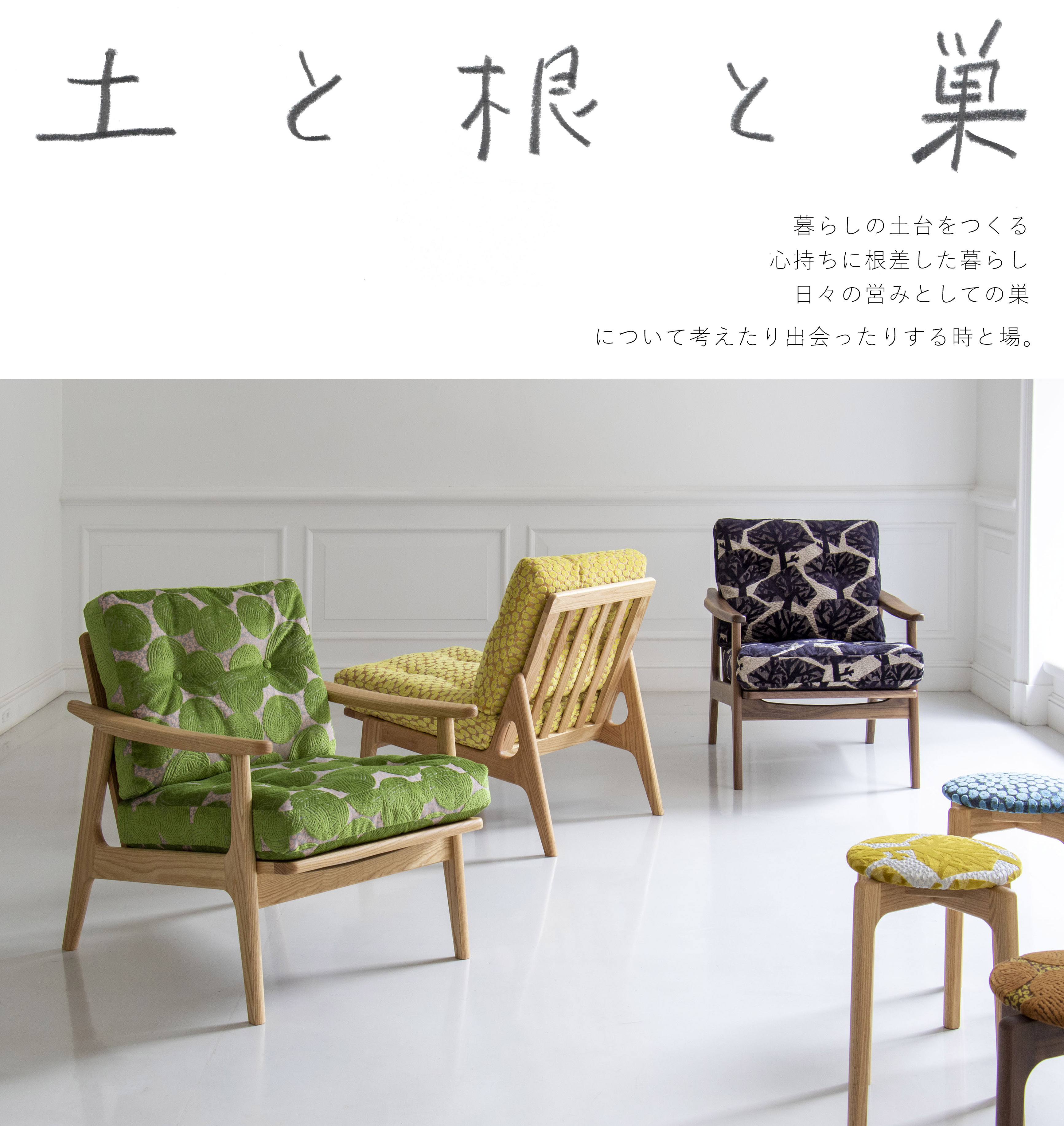 maruni hiroshimaにてminä perhonenの期間限定イベント「土と根と巣