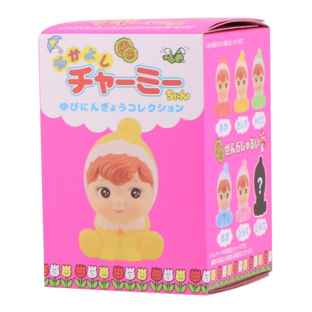 なかよしチャーミーちゃん指人形コレクション | マルカ