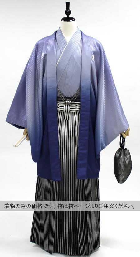 1月利用/男紋服きもの/ 藤ブルーボカシ/チェーン羽織紐/MK646/(※袴は別