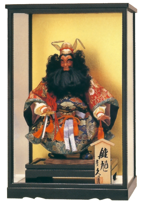 五月人形 | 神武・鍾馗 | 雛人形、五月人形、こいのぼり、盆提灯のこと