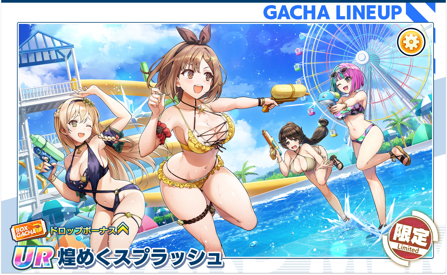 ドルフィンウェーブ』『ライザのアトリエ』コラボ第2弾開催