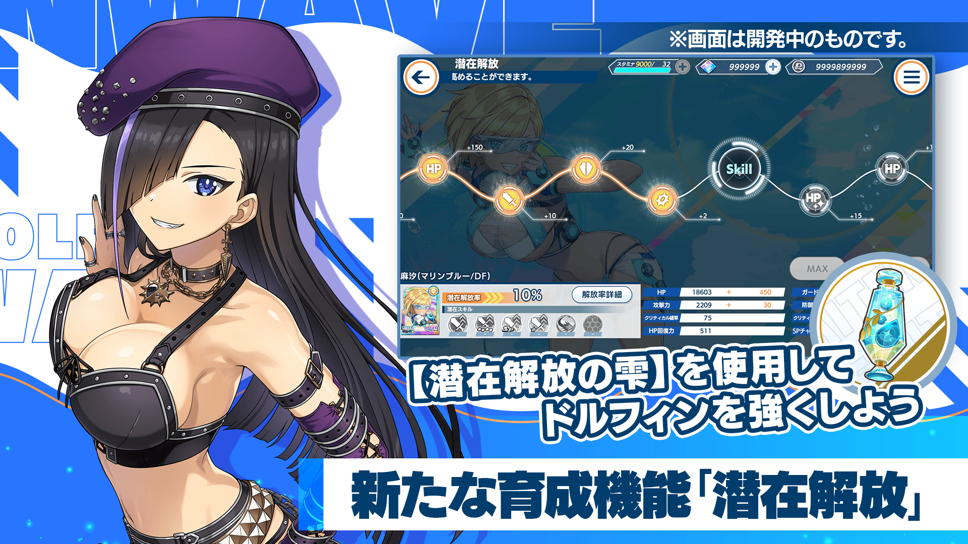 ドルフィンウェーブ』祝2周年！記念衣装の入華/みちる登場＆無料10連