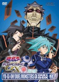 遊☆戯☆王デュエルモンスターズGX DUEL BOX14 - マーベラス