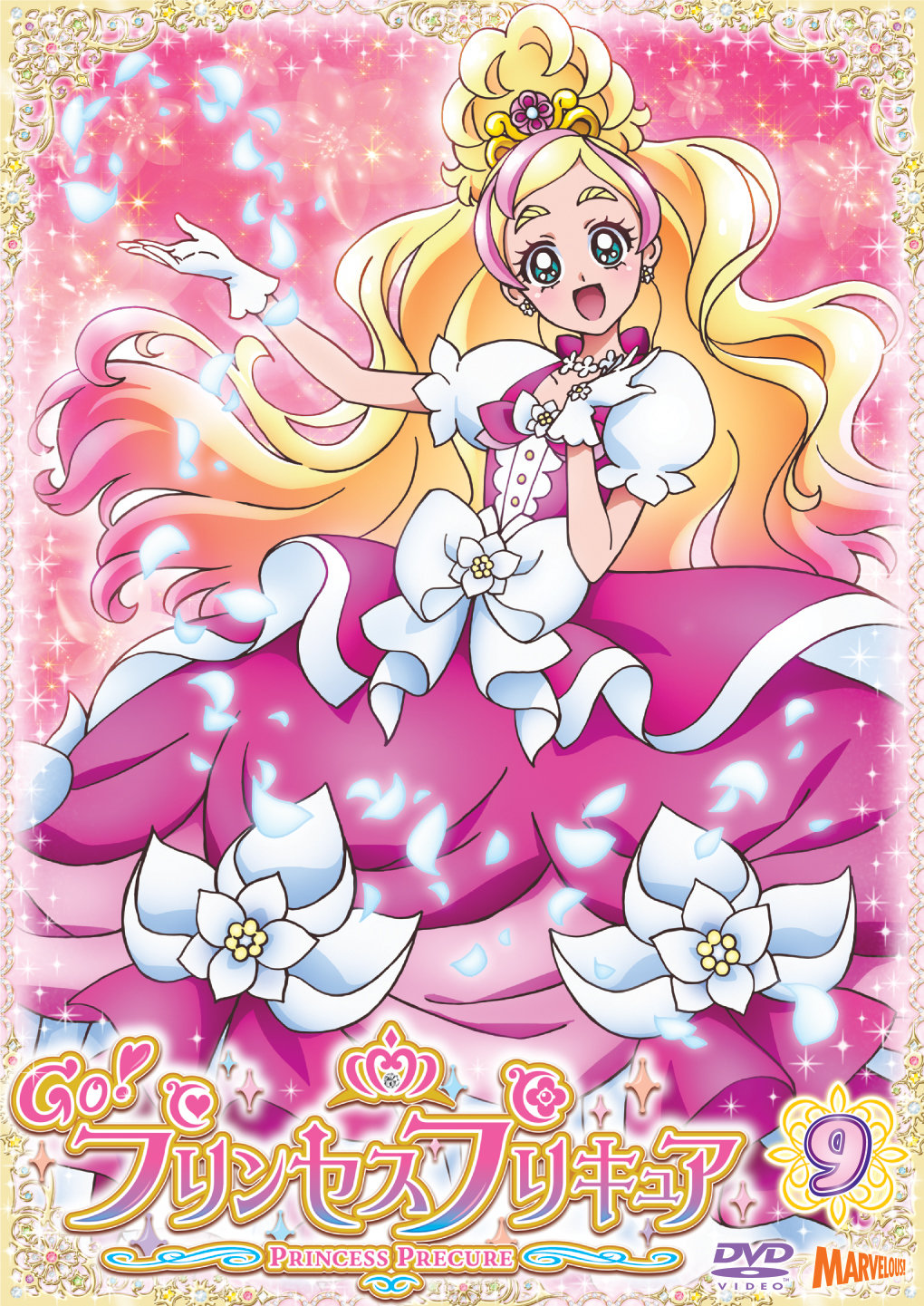 Go！プリンセスプリキュア[DVD]vol.9 - マーベラス