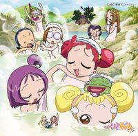 おジャ魔女どれみドッカーン！CDくらぶその7 おジャ魔女ドッカ～ン