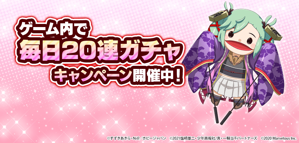 一騎当千エクストラバースト』公式サイト【一騎EB】｜えくばと