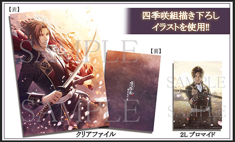 ミュージカル『薄桜鬼 真改』相馬主計 篇 2020年4月東京・大阪にて上演決定