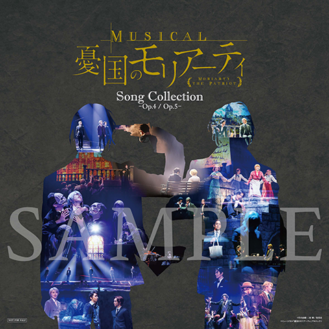 ミュージカル『憂国のモリアーティ』Op.5 -最後の事件-