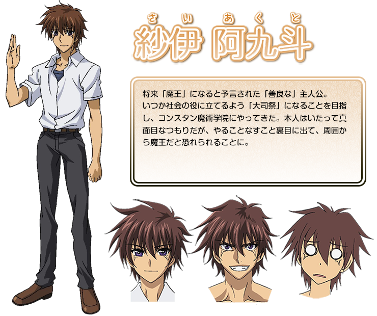 いちばんうしろの大魔王 | マーベラス