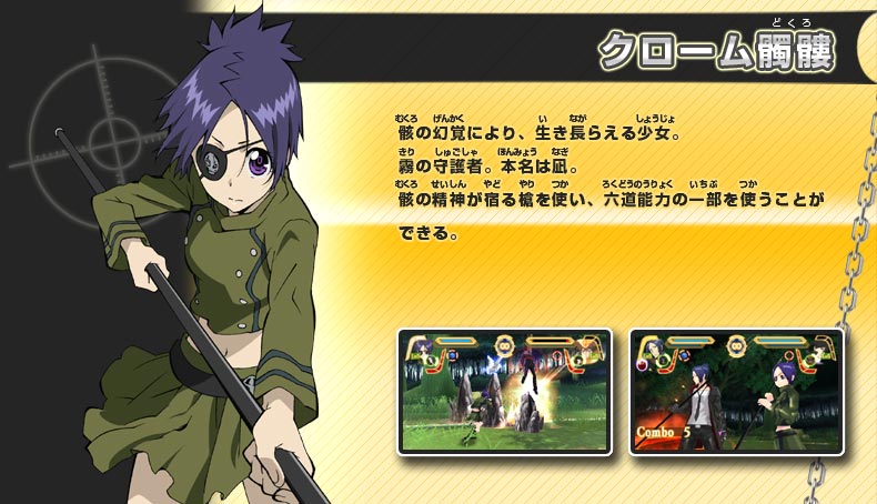 家庭教師ヒットマンREBORN！絆のタッグバトル