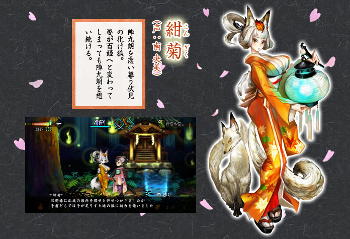 朧村正：キャラクター