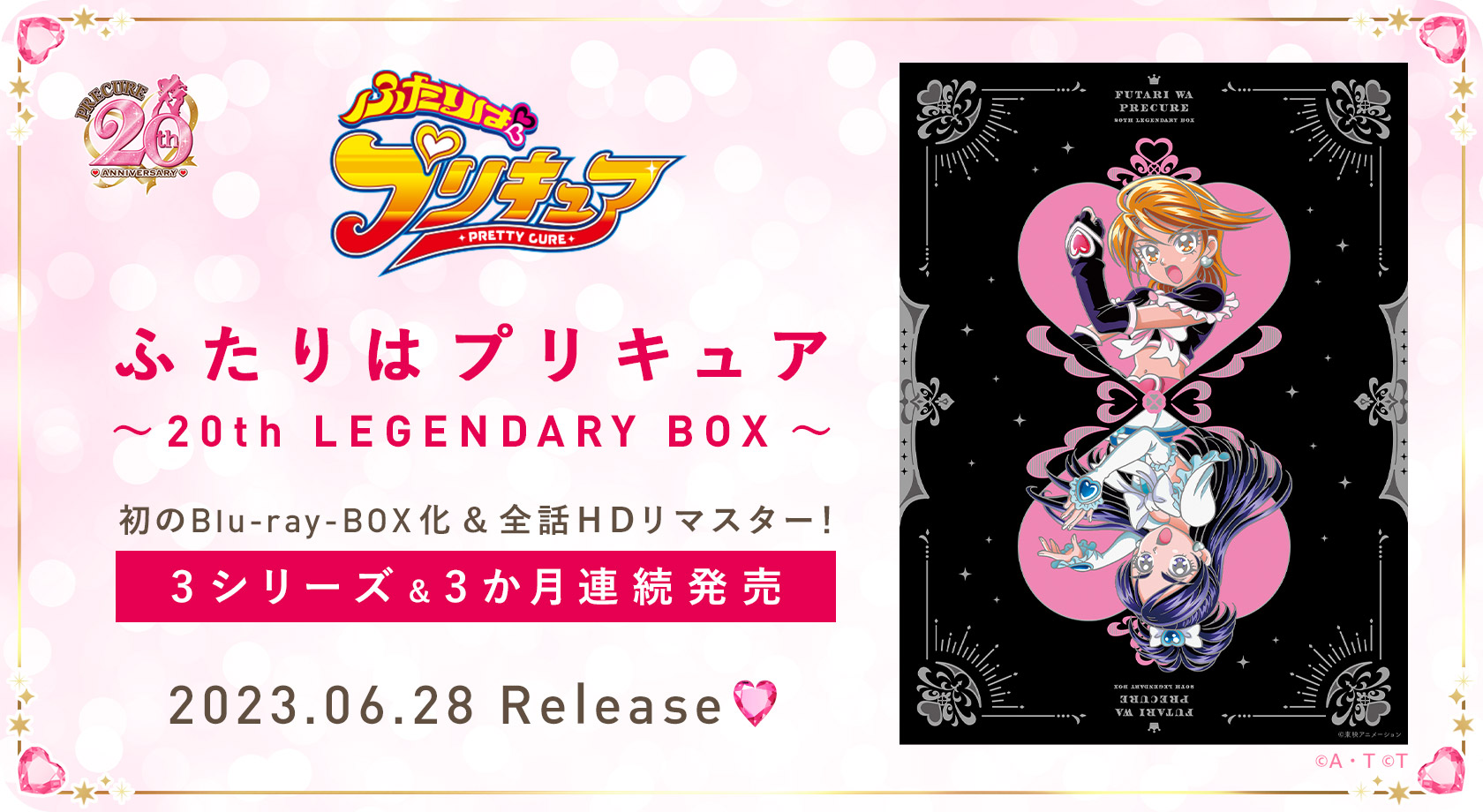 PRECURE 20th ANNIVERSARY MUSIC & Blu-ray