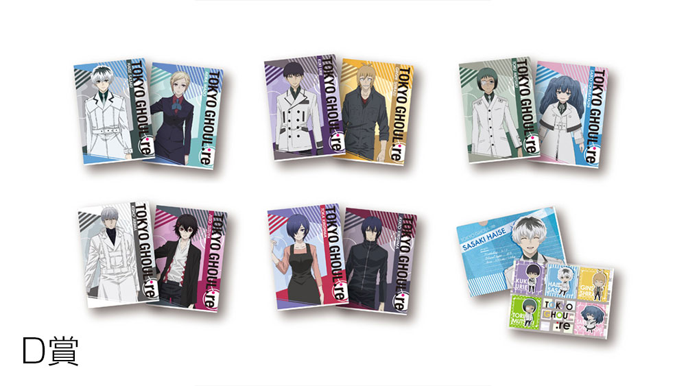 グッズ | TVアニメ「東京喰種：re」公式サイト