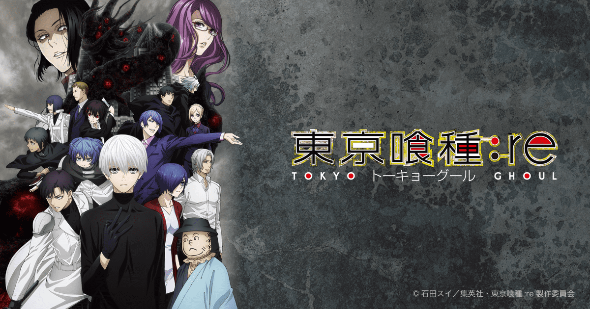 スペシャル | TVアニメ「東京喰種：re」公式サイト