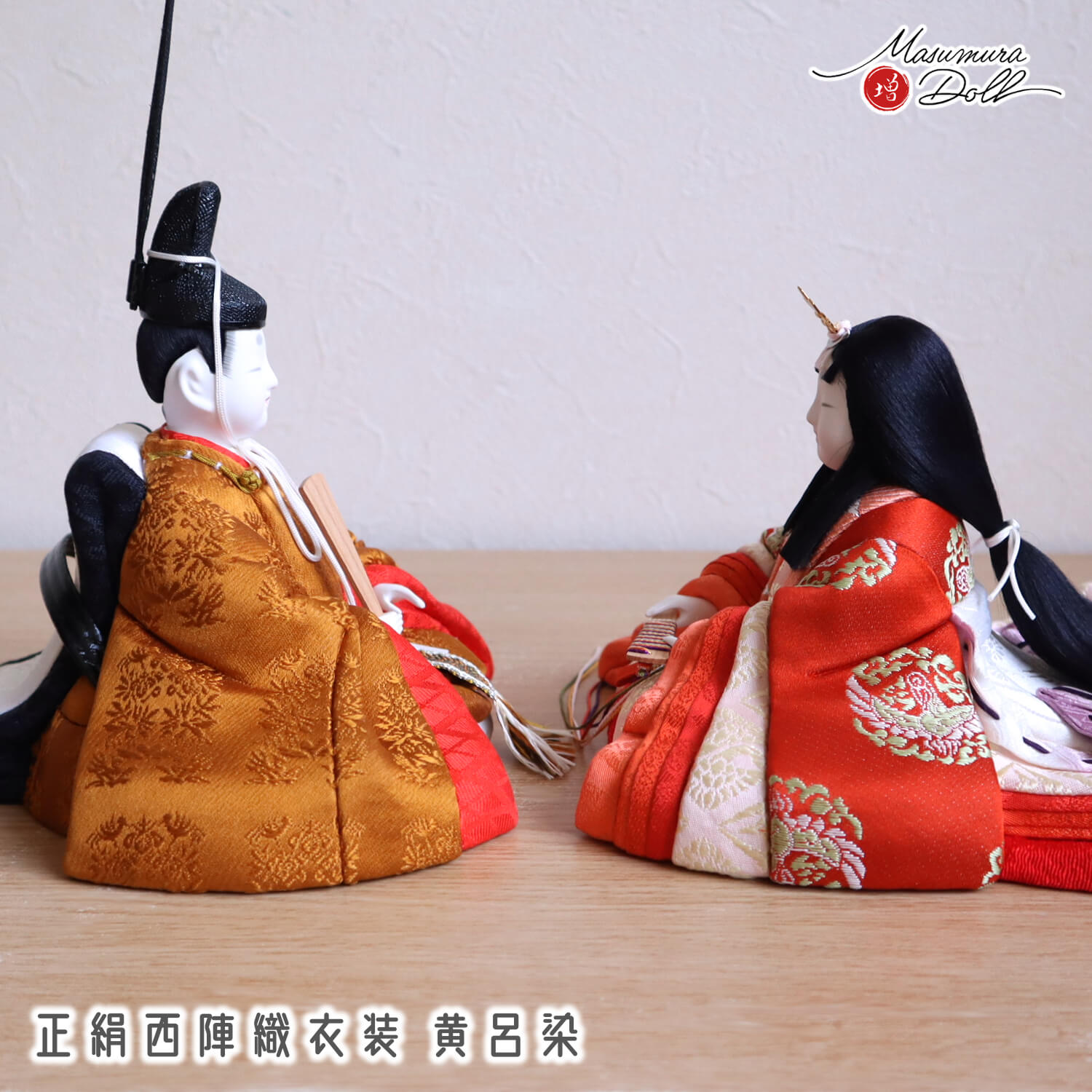 伝統的工芸品 三世・金林真多呂作 伝産・華麗雛 黄櫨染 済美箔屏風