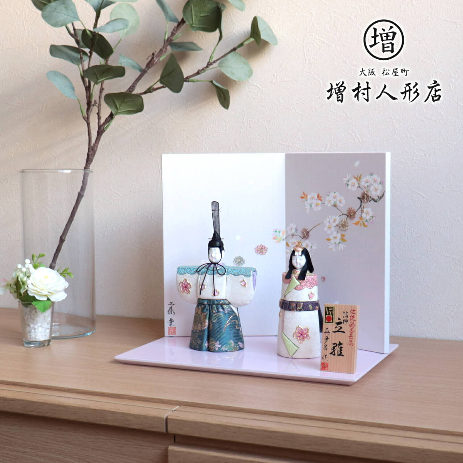 伝統的工芸品 三世・金林真多呂作 伝産・朱雀立雛 箔押桜 京製手描き