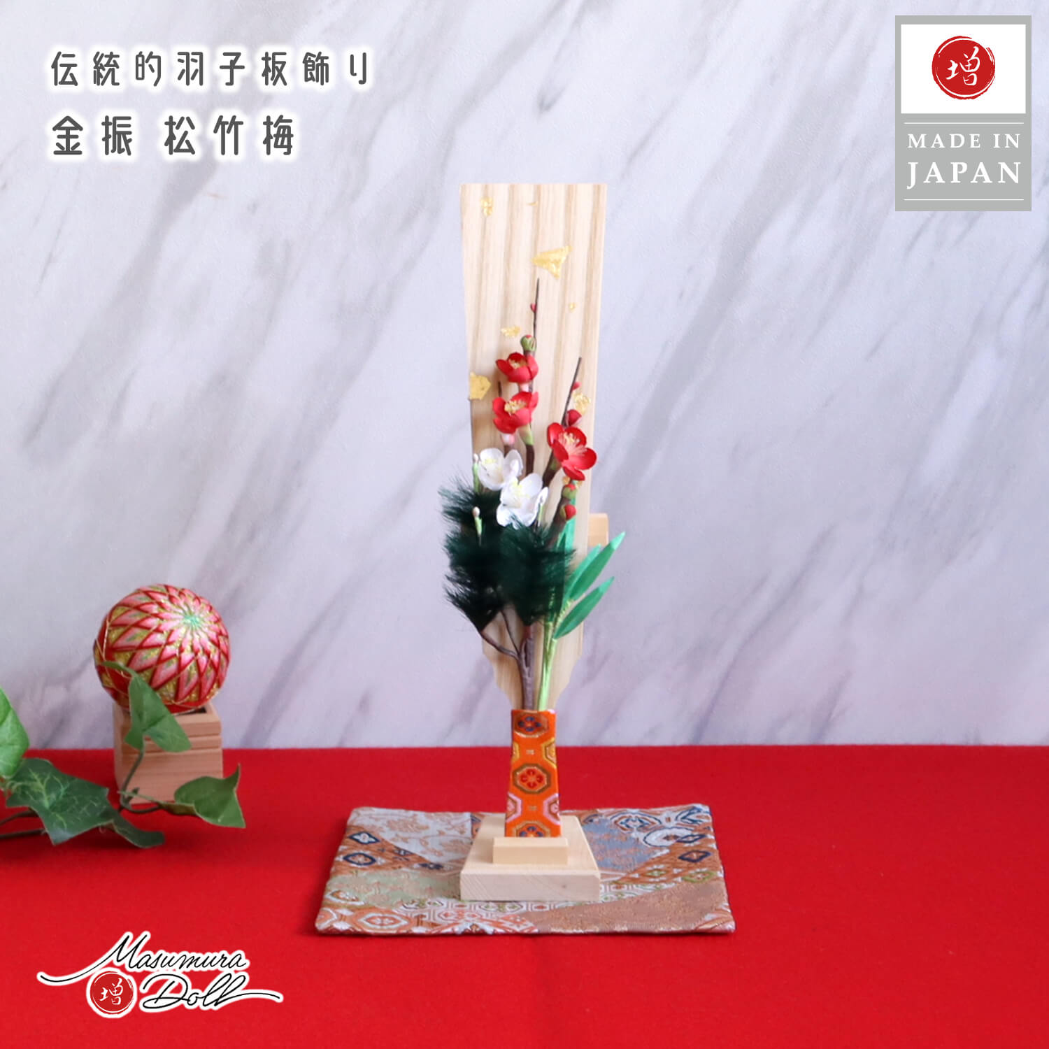 伝統的 羽子板 本金箔金振 松竹梅 正月 白木 金襴付 10002772 ひな人形