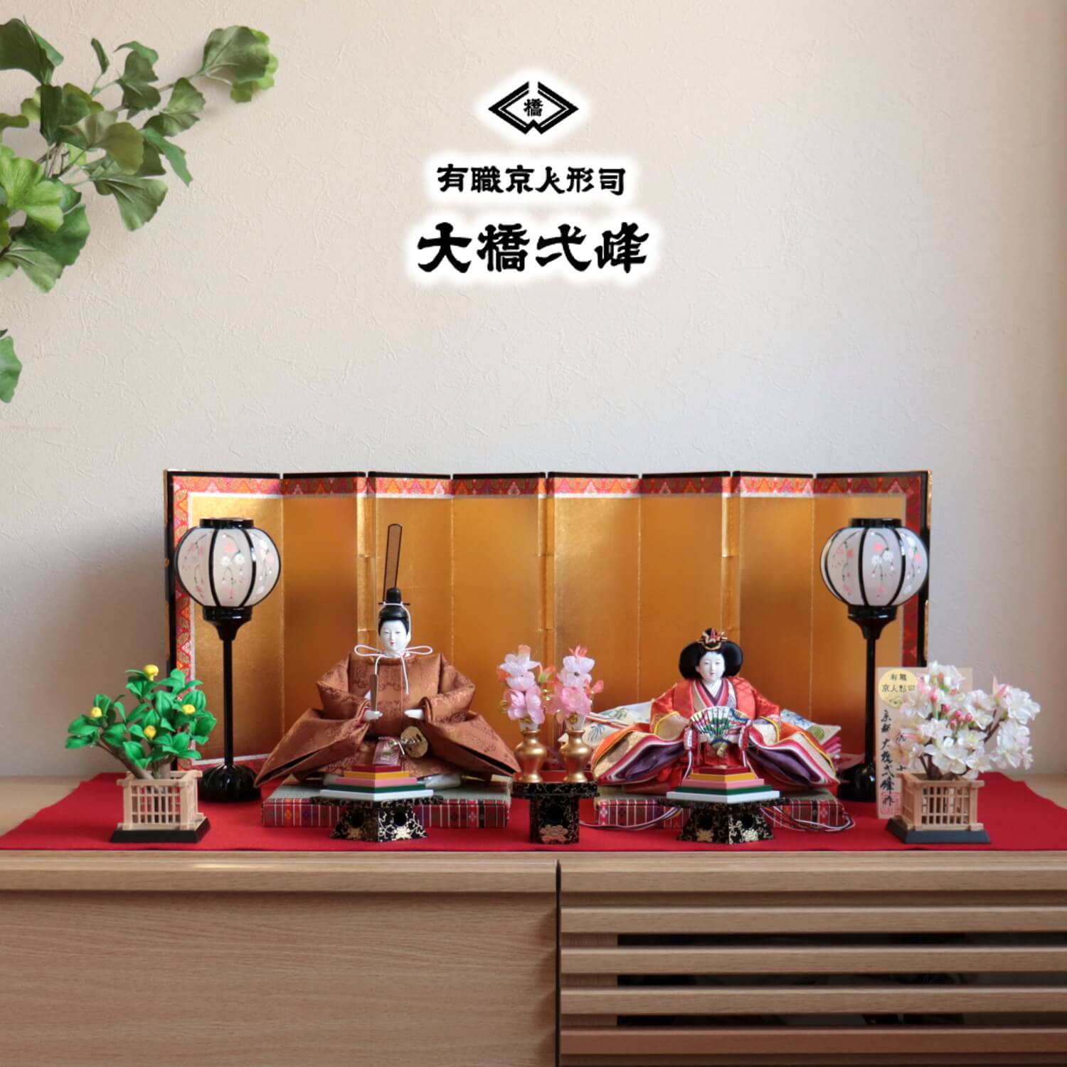 京都・大橋弌峰作 京十番正絹西陣織黄呂染 頭師：松翠作 有職 本仕立箔