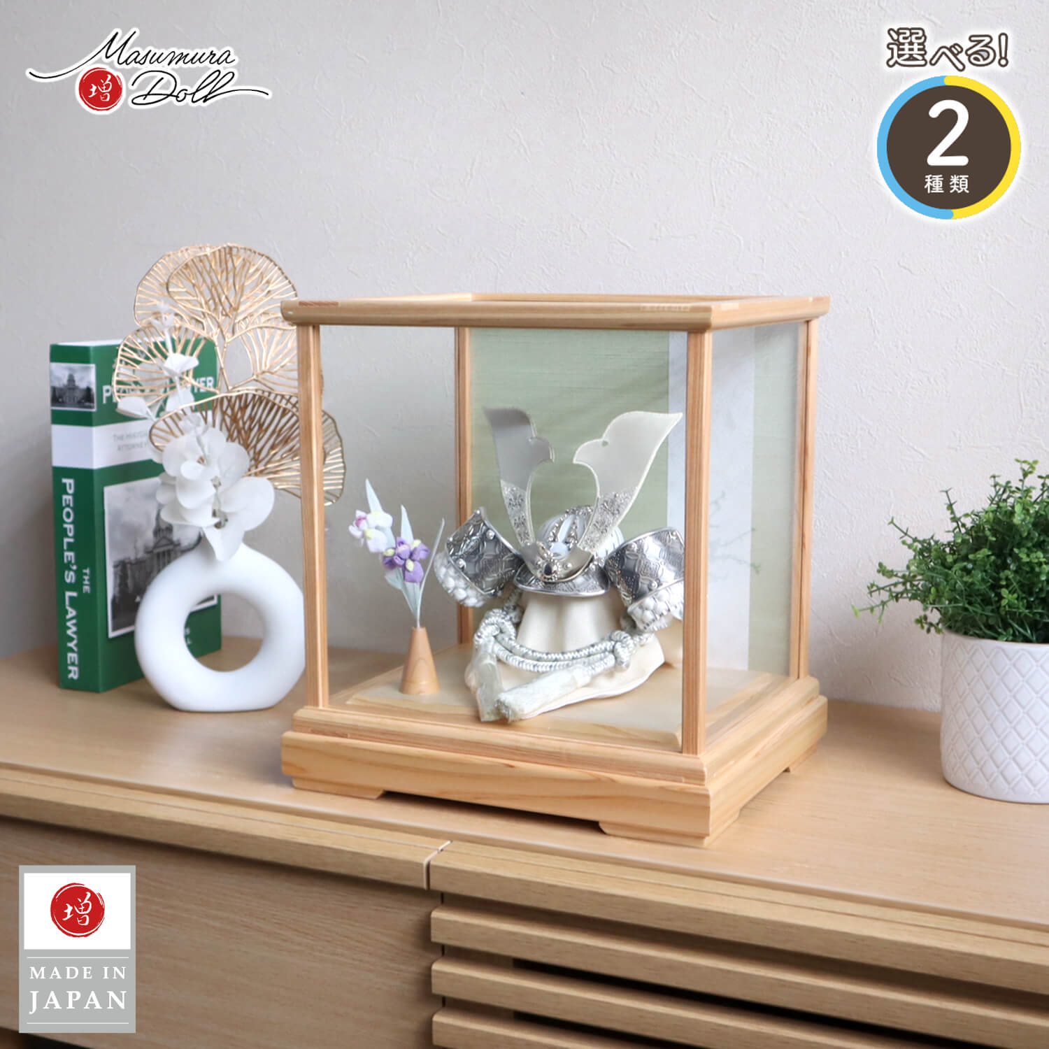 五月人形 ケース飾り 兜 【選べる2種類】彫金七宝兜 ゴールド&シルバー