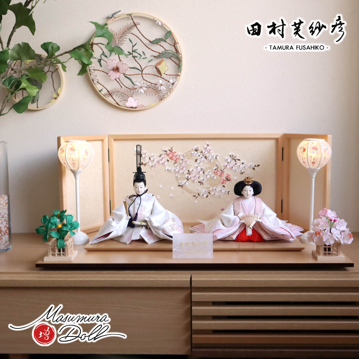 最新作 田村芙紗彦作 菊菱正絹有職雛 無地扇 ヒノキ枠本刺繍屏風「夢桜