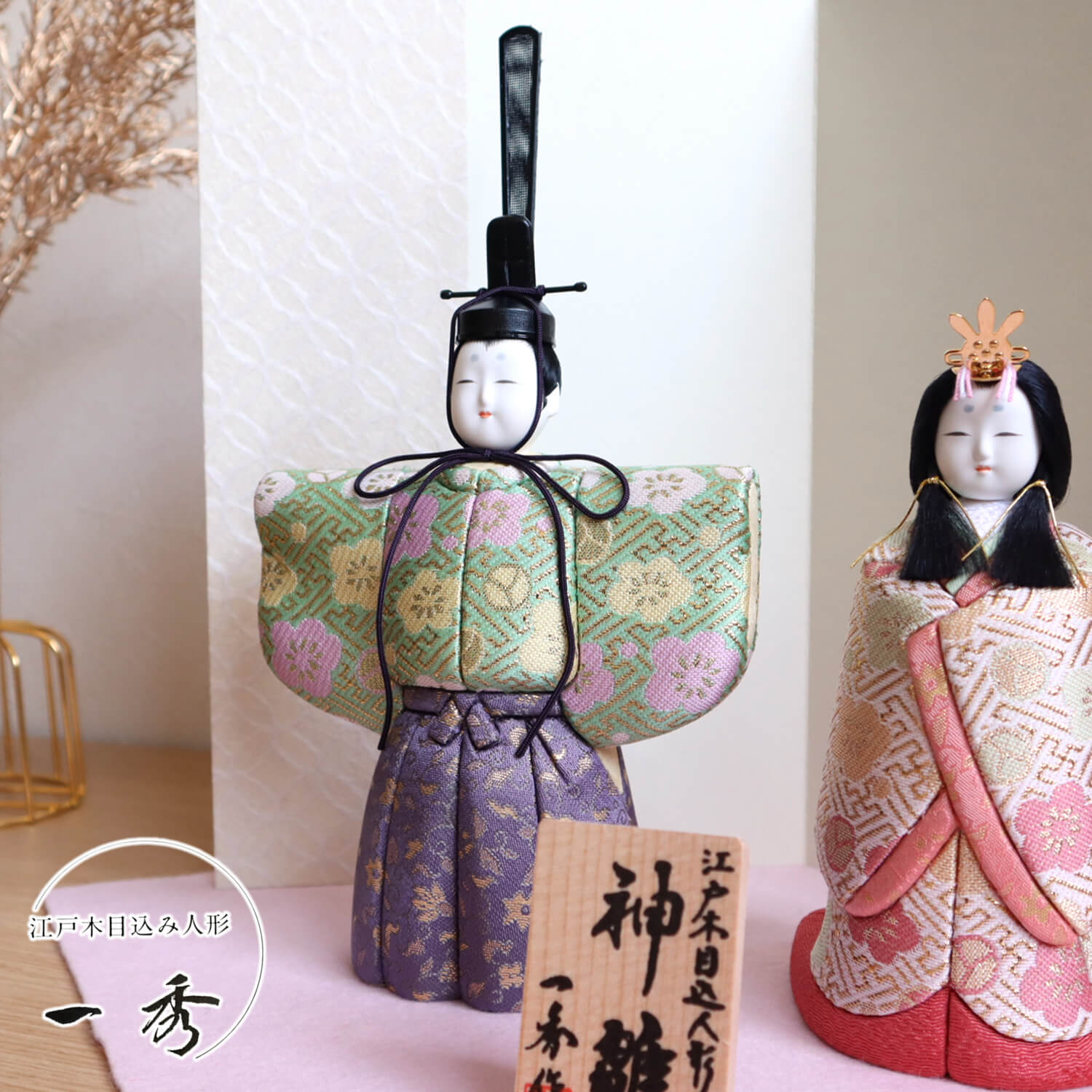 新作 木村一秀作 立雛 神雛 鞘型地に梅 共柄 パステル ピンク 金ライン