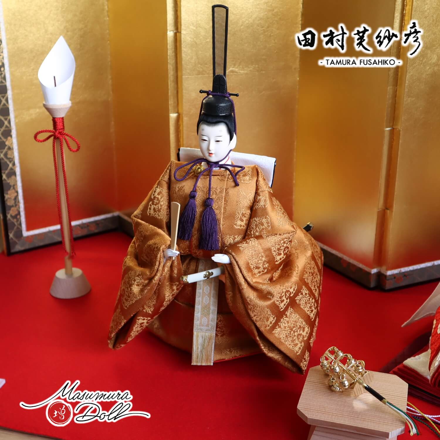 最新作 田村芙紗彦作 黄櫨染 立雛 天皇陛下 御即位儀礼 束帯 8曲箔押本
