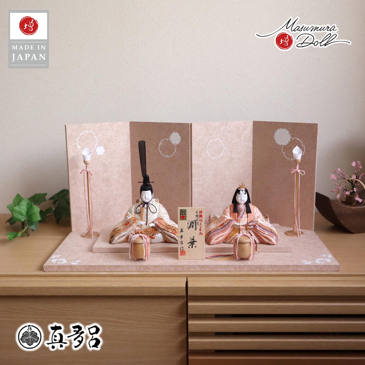 三世・金林真多呂作 伝統的工芸品 京都西陣織「手織正絹」「潤葉雛