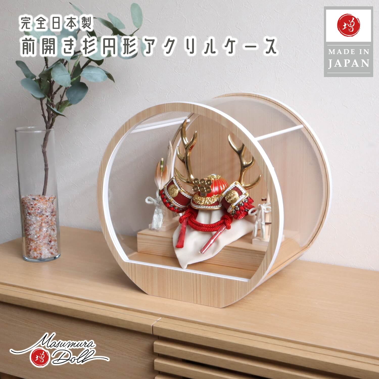 五月人形 ケース飾り 兜 日本製 武将 真田幸村 兜 赤中白糸 共吹き返し