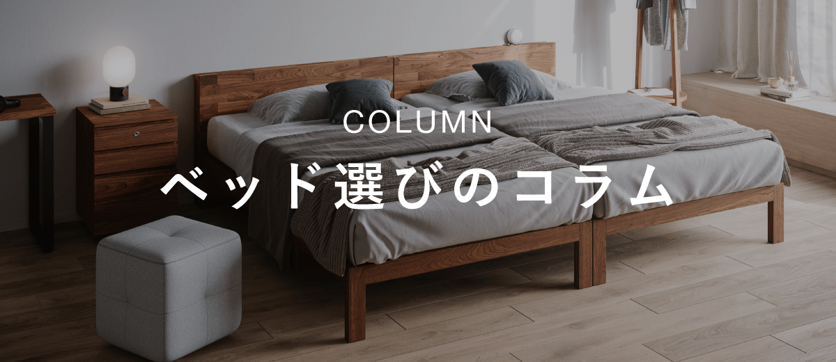 ベッドの通販/ 北欧・モダン・デザイナーズブランド / マスターウォール