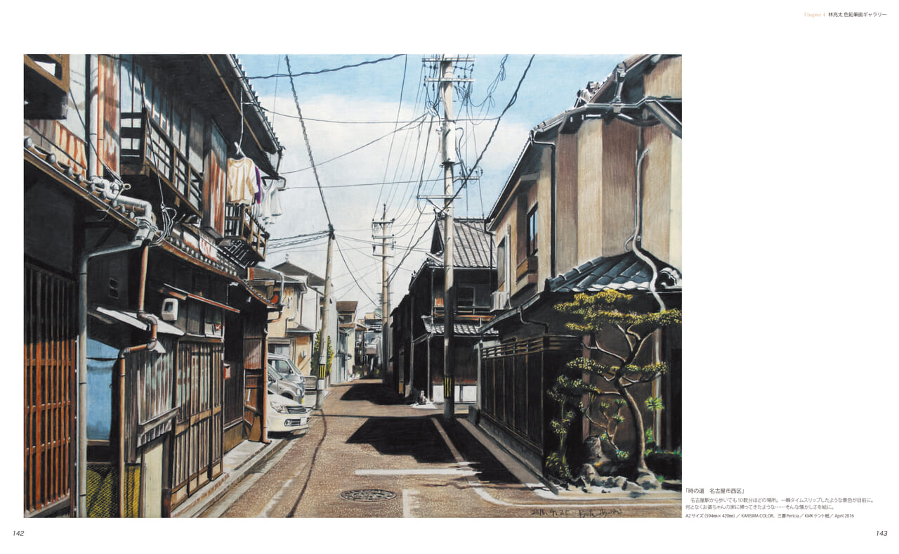 合本版 スーパーリアル色鉛筆 - マール社