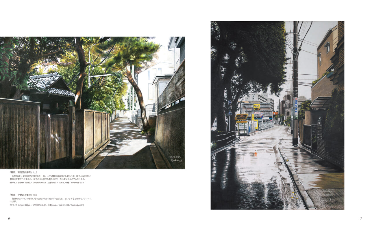 合本版 スーパーリアル色鉛筆 - マール社