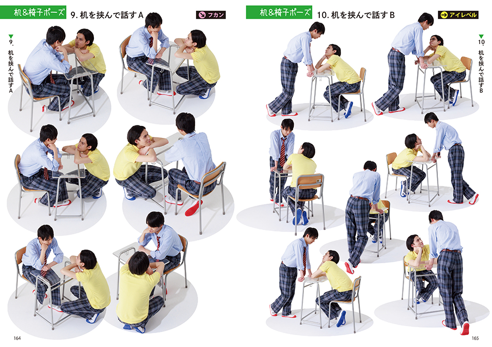 だらっとしたポーズカタログ6 - マール社