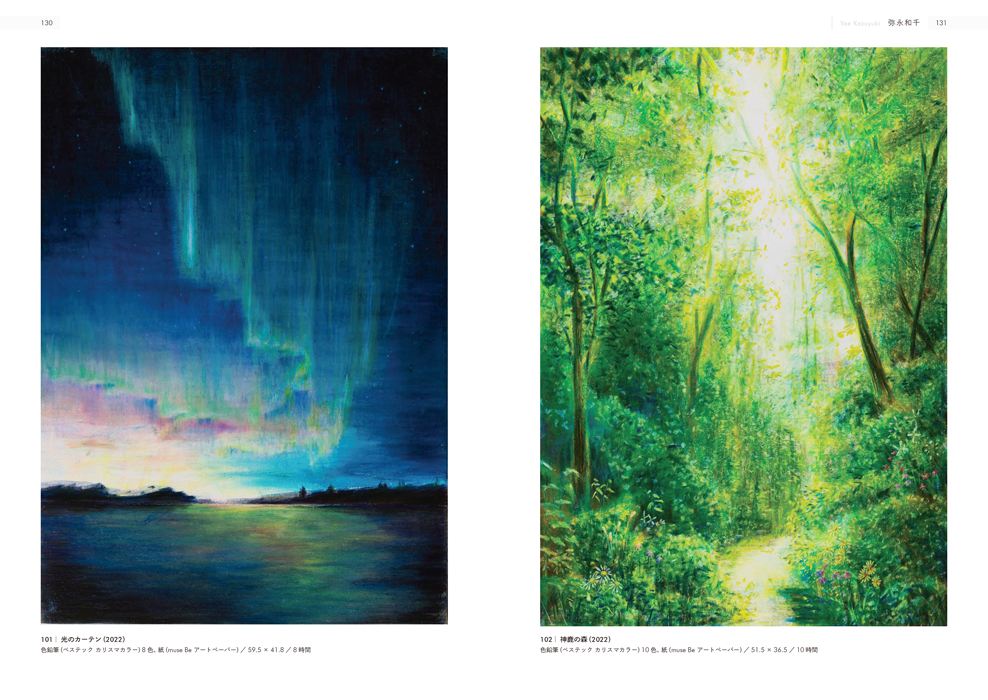 超・色鉛筆アートの世界 - マール社