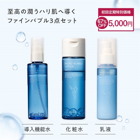 スキンケア｜マキアレイベル｜公式ショップのスキンケア商品一覧