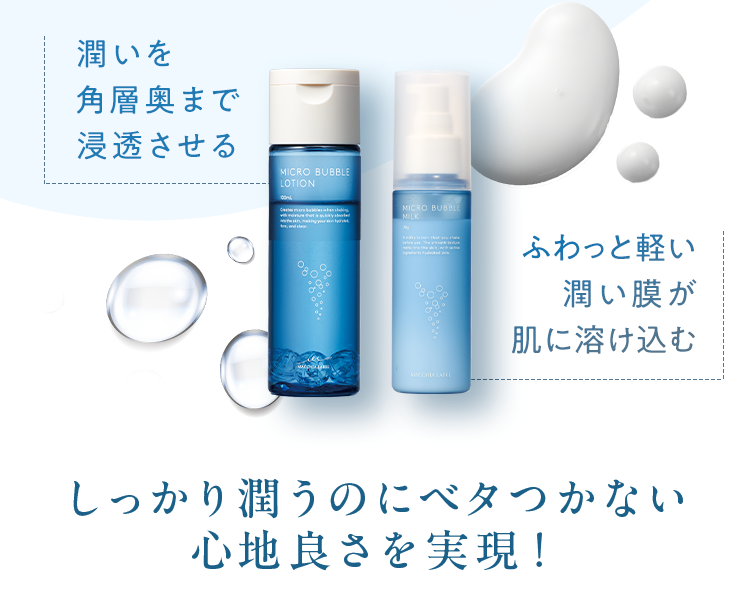 公式]初回限定定期セット 【セット】薬用マイクロバブルローション＋