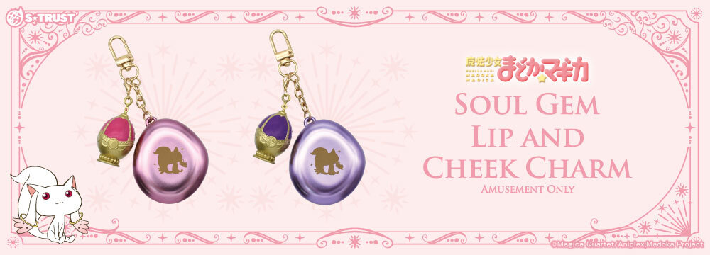 GOODS | 「魔法少女まどか☆マギカ」ポータルサイト