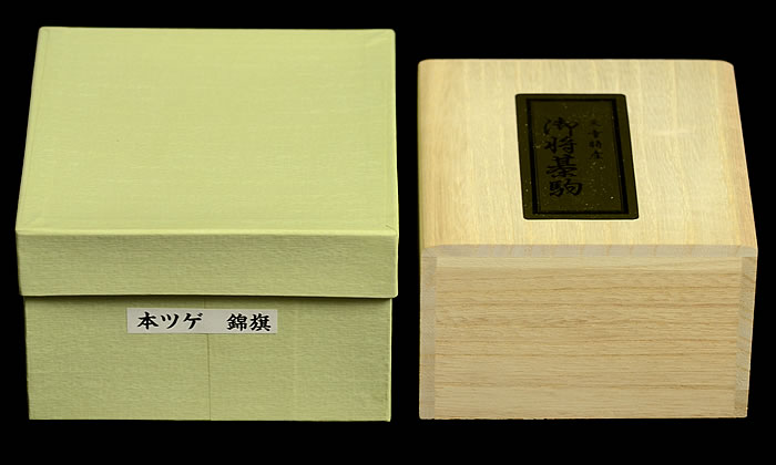 将棋駒 本黄楊（御蔵島黄楊）銘駒 錦旗 鷹山作 | 前川榧碁盤店