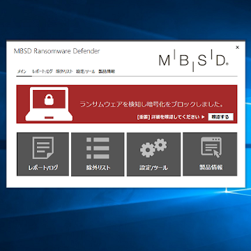 増え続けるランサムウェアへの対応 「LLTP ransomware」検証とランサム