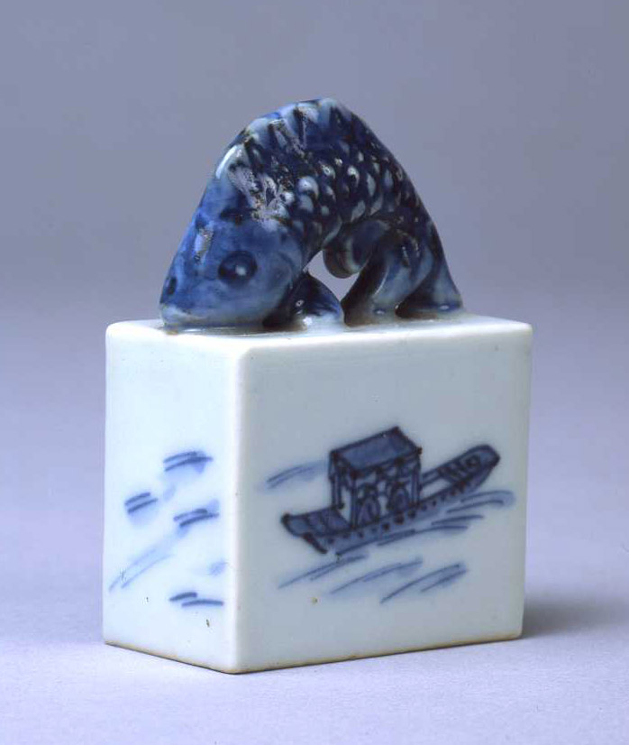染付魚形鈕印材(2点) – 兵庫陶芸美術館 収蔵品データベース