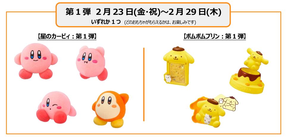 ニュースリリース | マクドナルド公式