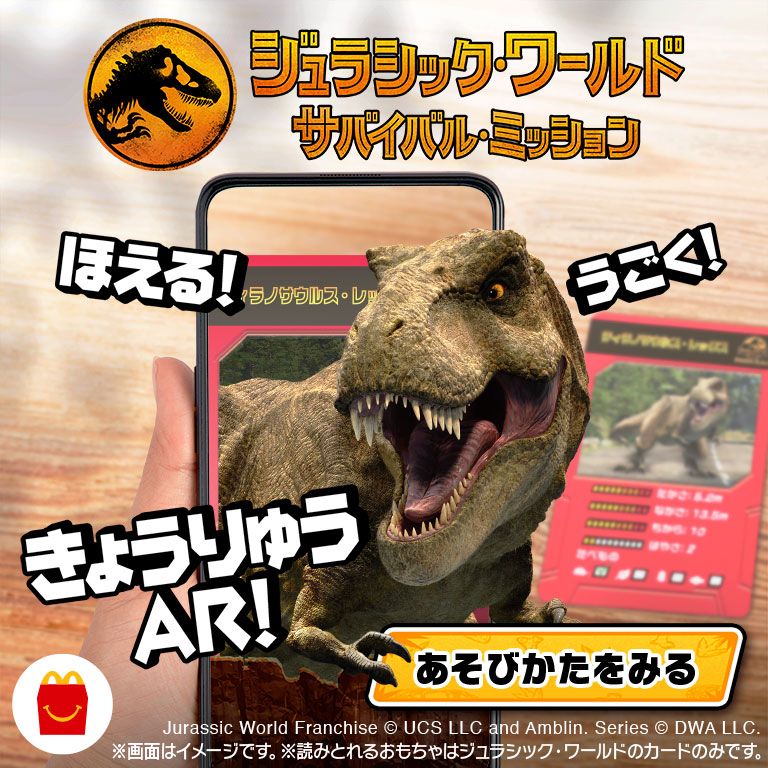 ニュースリリース | マクドナルド公式